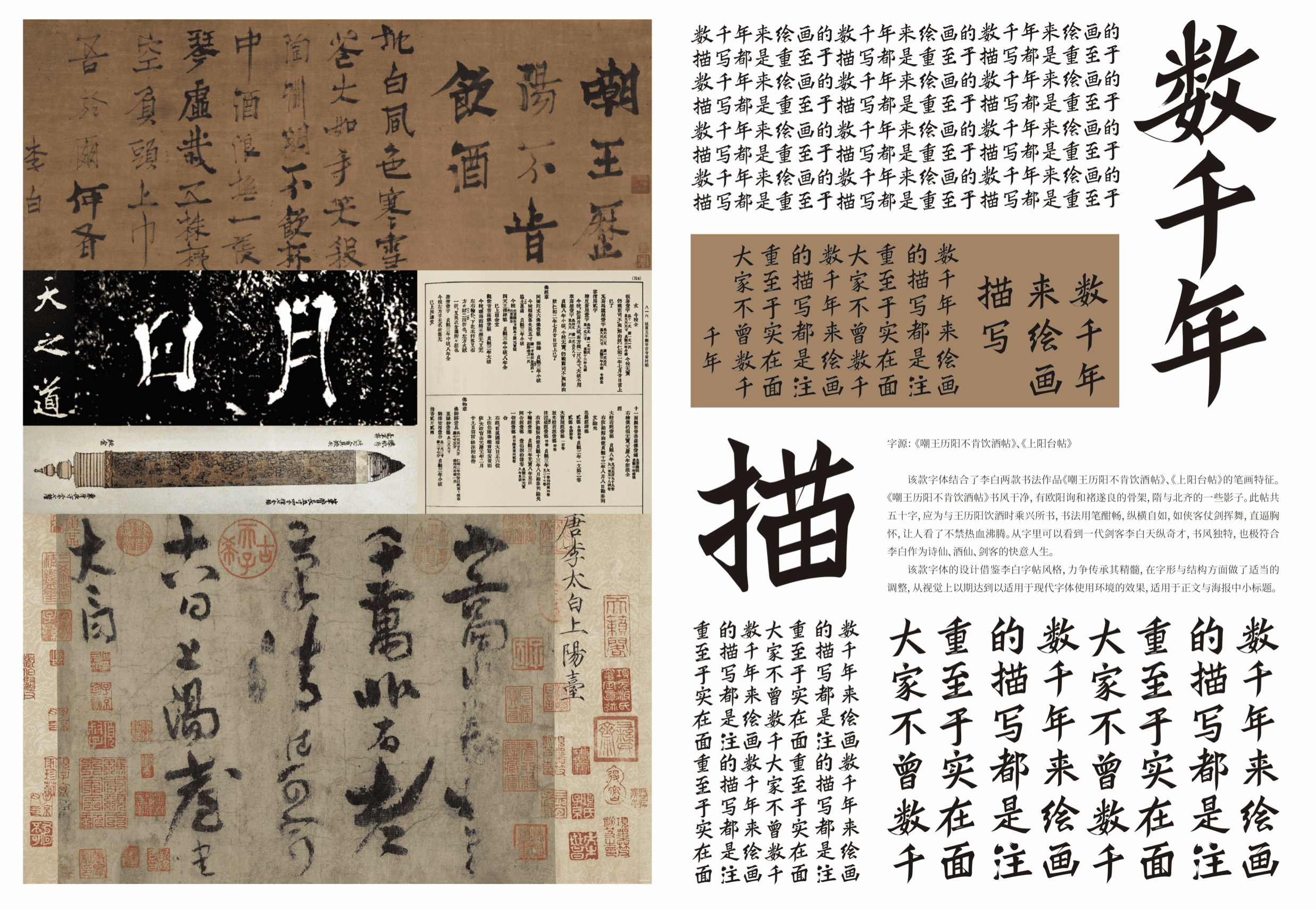 唐笔诗酒体