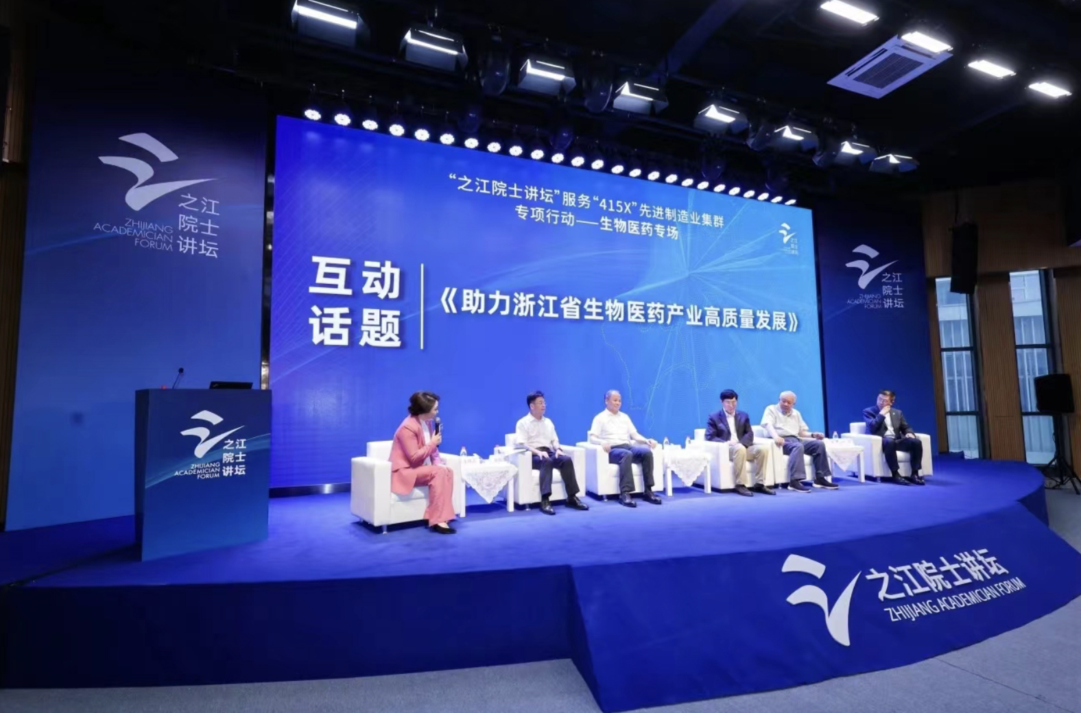 浙江省科学技术协会科学会堂改造提升设计·之江院士论坛