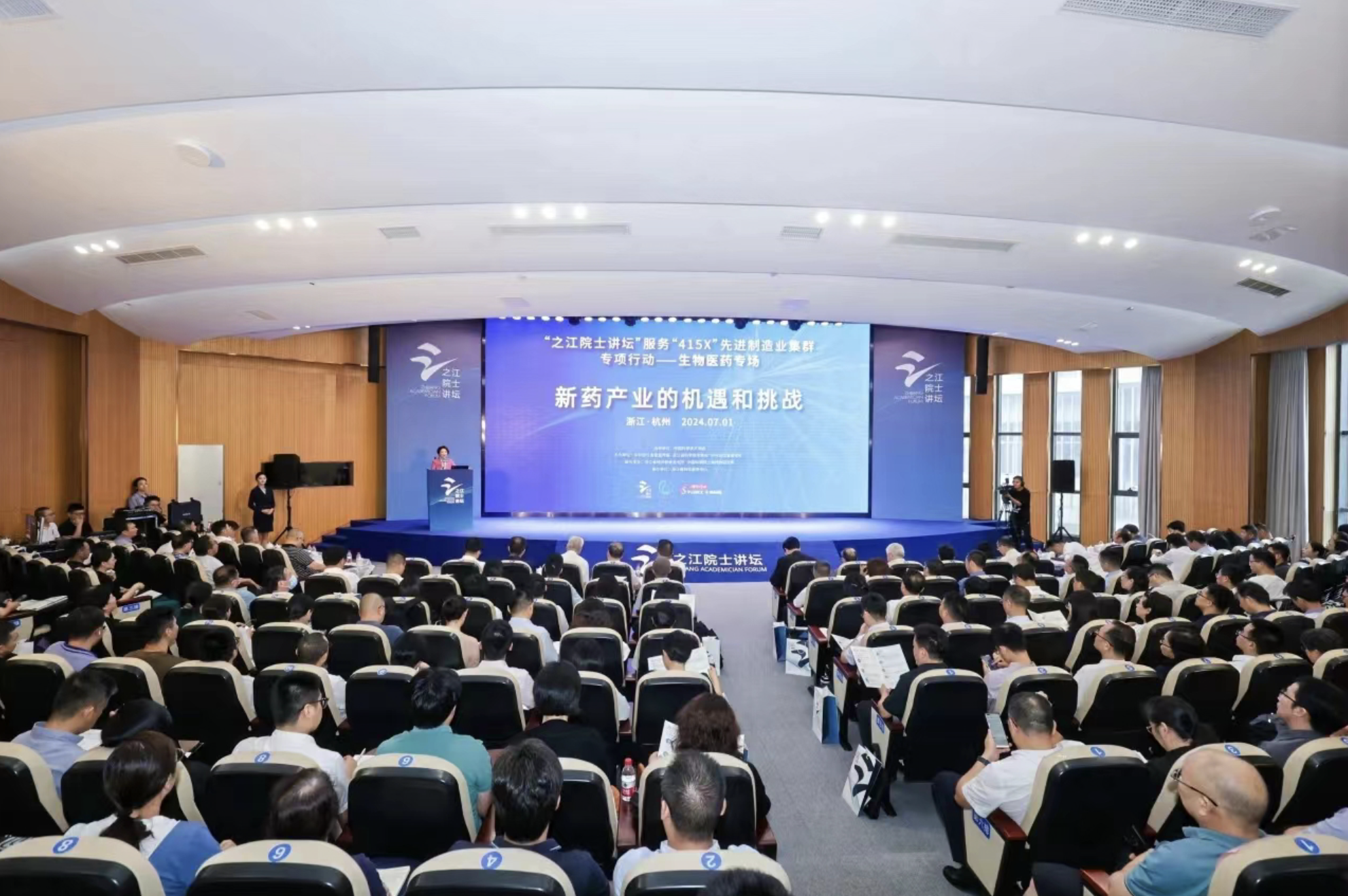 浙江省科学技术协会科学会堂改造提升设计·之江院士论坛