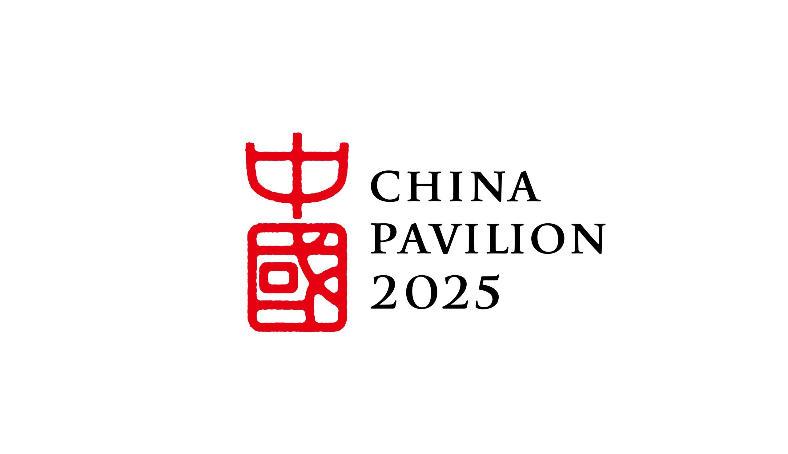 2025大阪世博会中国馆标识设计