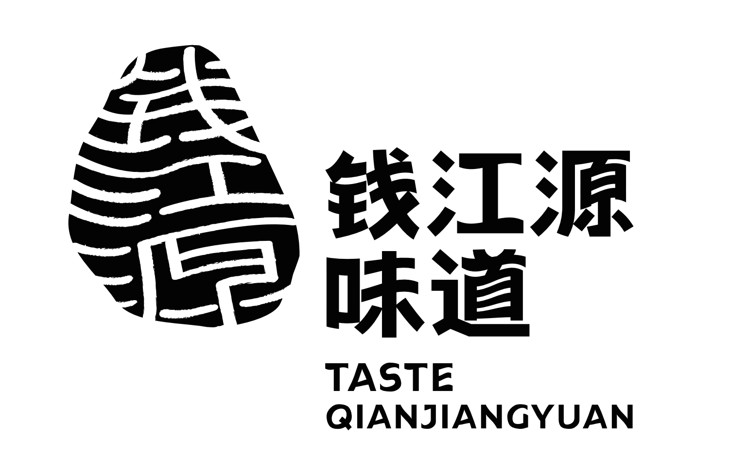 钱江源味道视觉识别系统设计