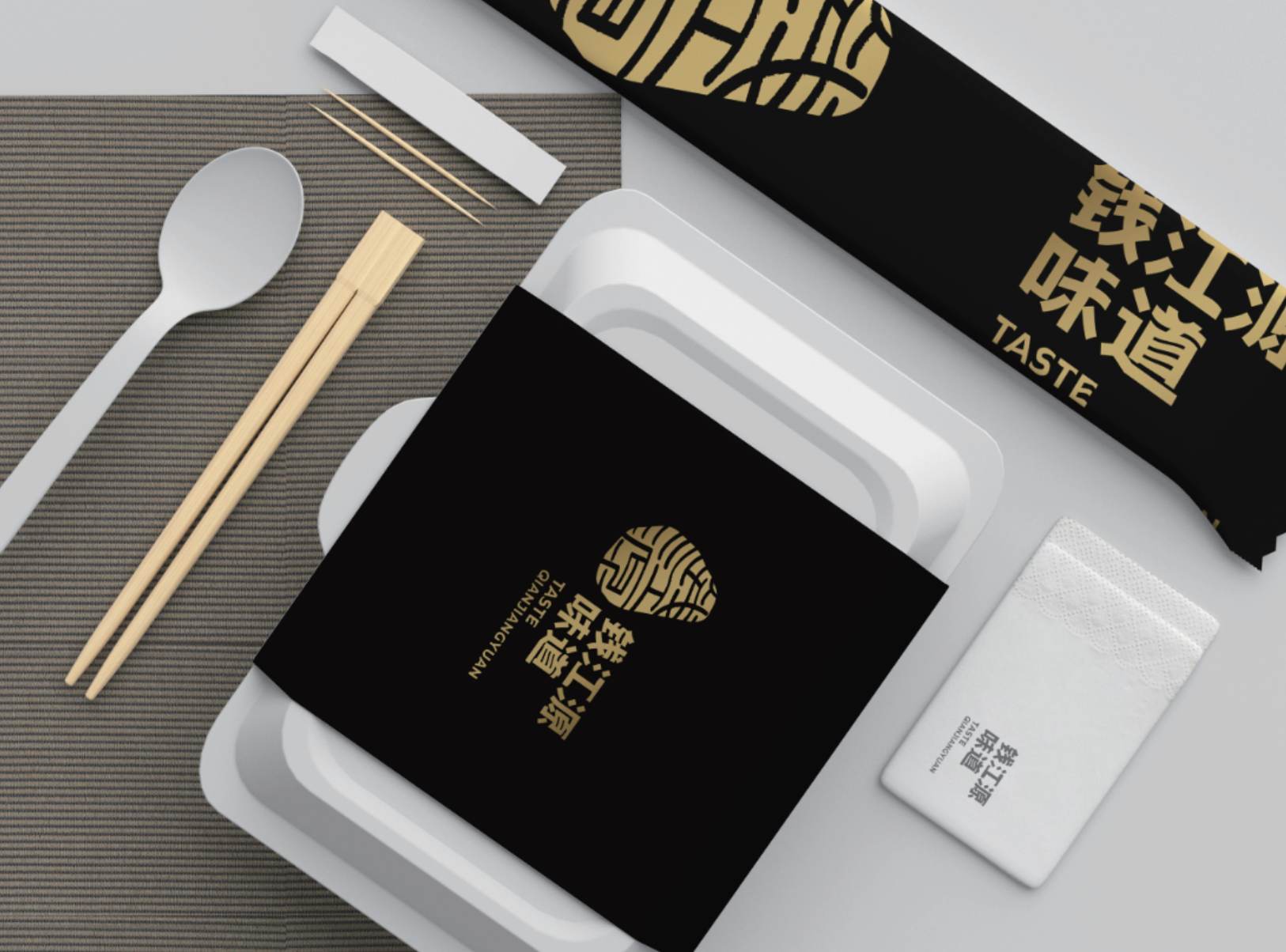 钱江源味道视觉识别系统设计