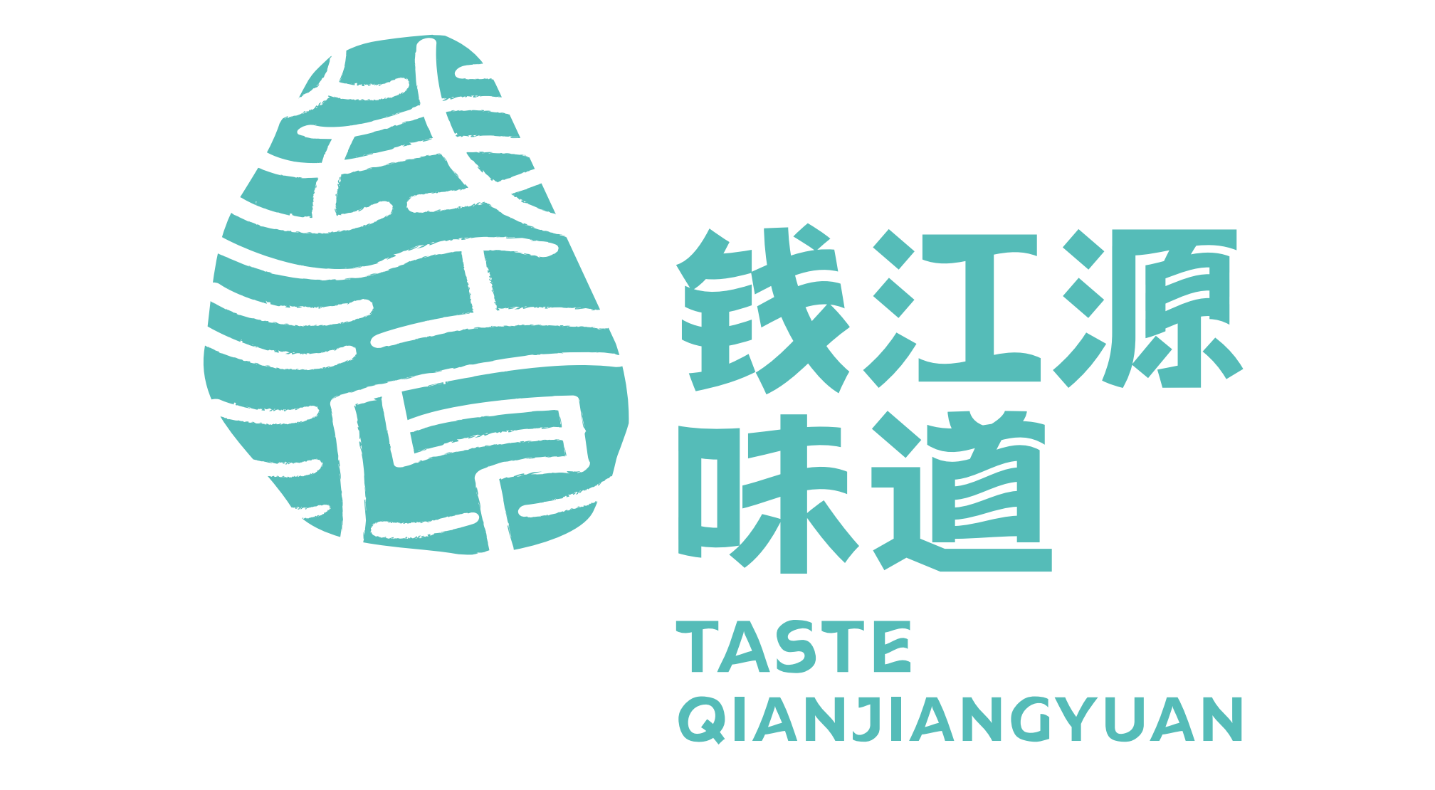 钱江源味道视觉识别系统设计